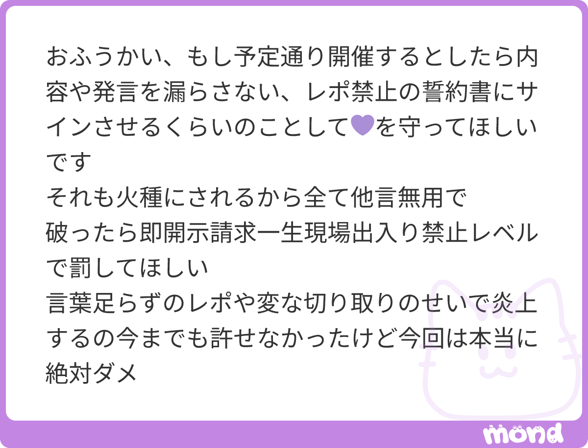 dezing5_Kiss's tweet photo. 本当に徹底していただきたい。
いつしかのVol.3愛知が結構トラウマ https://t.co/ahM2OypTki