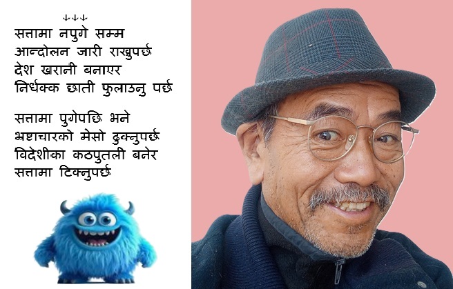 davidkmrtembe's tweet photo. #व्यंग्य
सोझो बन्ने कुरा छोडौँ
राजनीति गर्न टेढो हुनुपर्छ
उद्यमीप्रति ईर्ष्या गर्नुगर्छ
अफवाहबाट भ्रम छर्नुपर्छ

निहुँ खोज्ने तर्क जान्नु पर्छ
महल बनाउने लक्ष बोक्नुपर्छ
विदेशी हण्डी पचाउन भुक्नु पर्छ
देश अस्थिरतामा जाक्नु पर्छ
#बाँकी_व्यंग्य_तल↓↓↓#संलग्न_फोटोमा https://t.co/3LC8Q99r0u