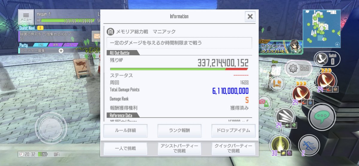 cwarpJwOjV84756's tweet photo. ん、このまま行けばSSS取れそうか?
#SAOIF https://t.co/8EZ0ypr5zK