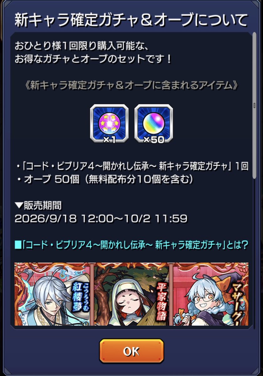 rts_eclair's tweet photo. 今これを課金するか死ぬほど迷ってる
未所持恒常この3体入れて残り4体 https://t.co/JboPHnLuyN