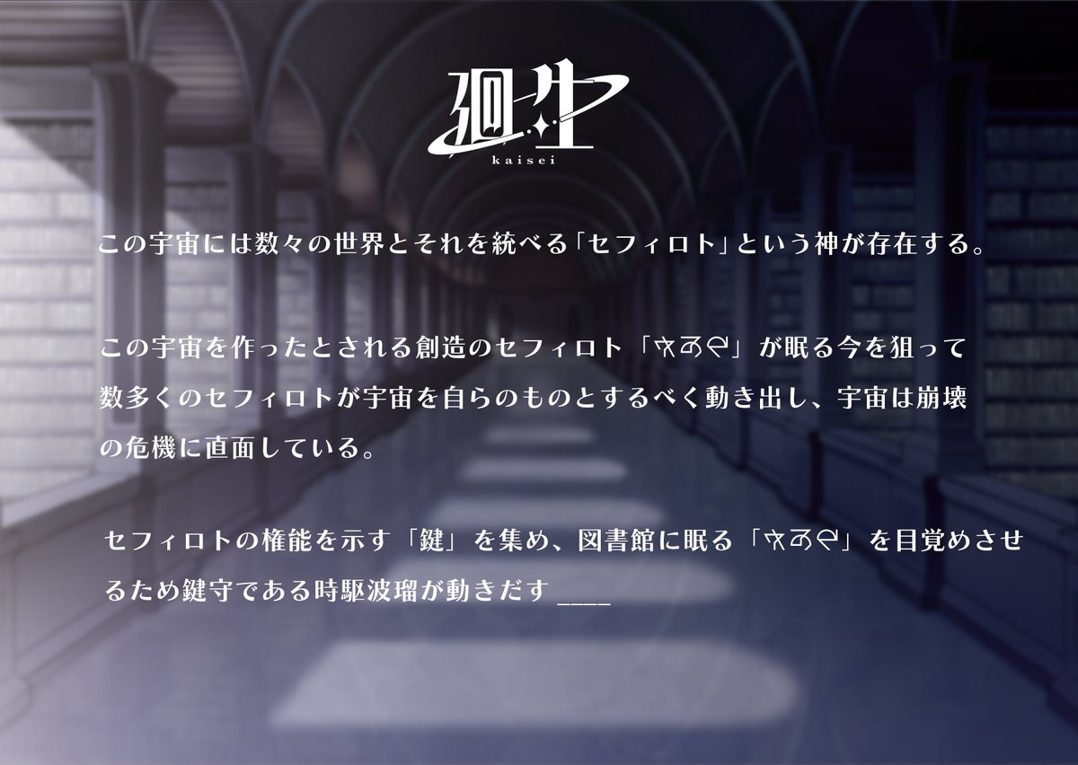 tokake_00's tweet photo. 自創作あらすじ https://t.co/dXoJNu14JS
