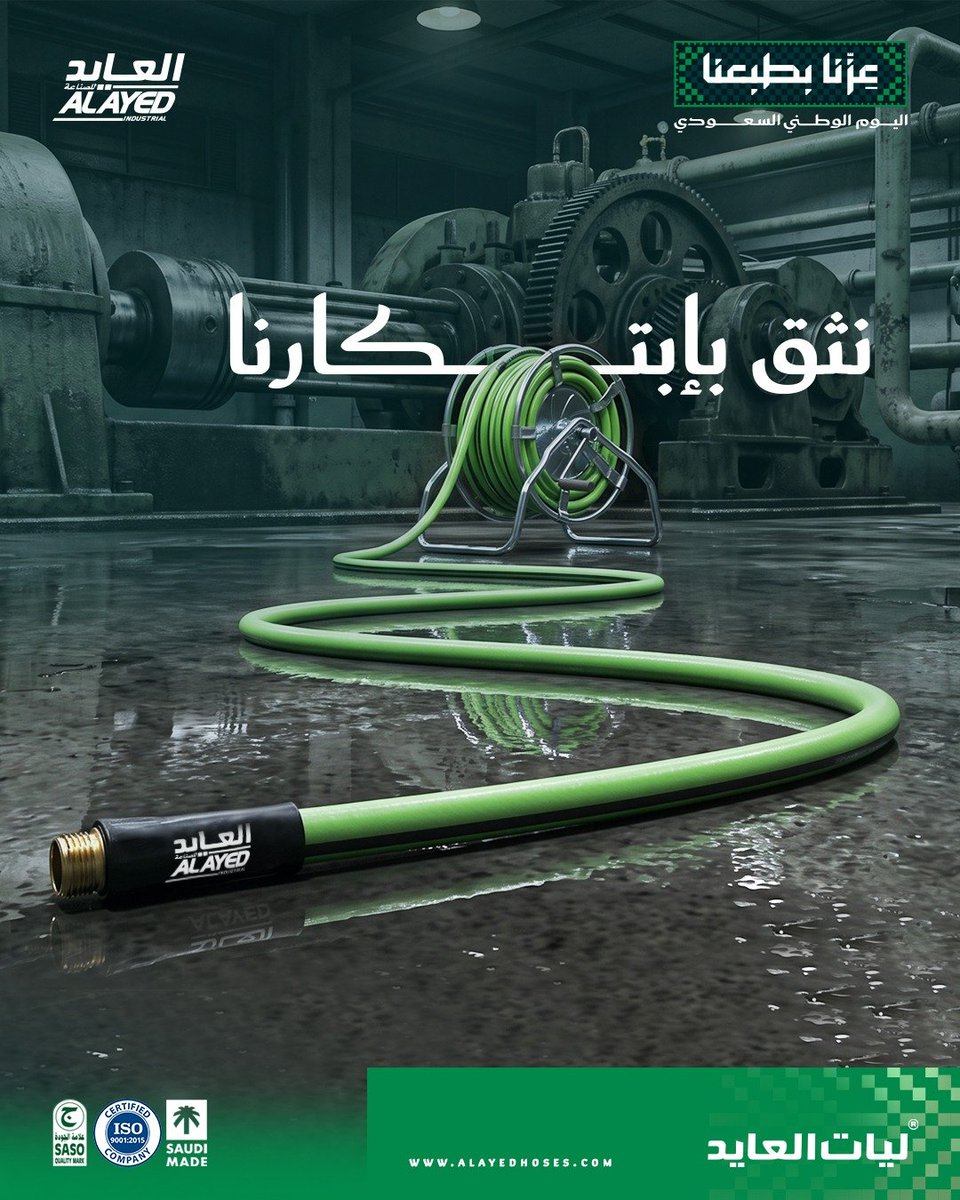 i3zdy's tweet photo. ثقة بَنَتْها صناعة سعودية… وجودة تثبت نفسها مع كل استخدام 🇸🇦

🔗 https://t.co/vOBJF9w1cC

#اليوم_الوطني_السعودي | #صناعة_سعودية
#ليات_العايد | #الجودة_بقيمة_أفضل https://t.co/DJ7u71pDeG