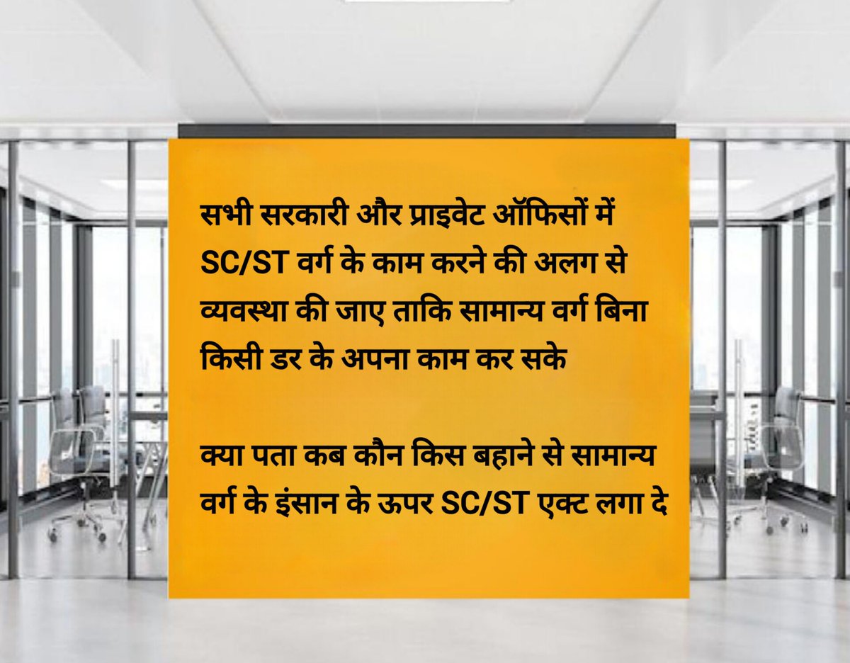 ASD24X7's tweet photo. नरेंद्र मोदी जी IIT मुंबई की घटना देखने के बाद सामान्य वर्ग में डर का माहौल है ... 

ऐसी घटना किसी ऑफिस में भी हो सकती है इसलिए आपसे अनुरोध है इसका तुरंत समाधान कीजिए ...  

@narendramodi @AmitShah https://t.co/Wz9tyEBvIF