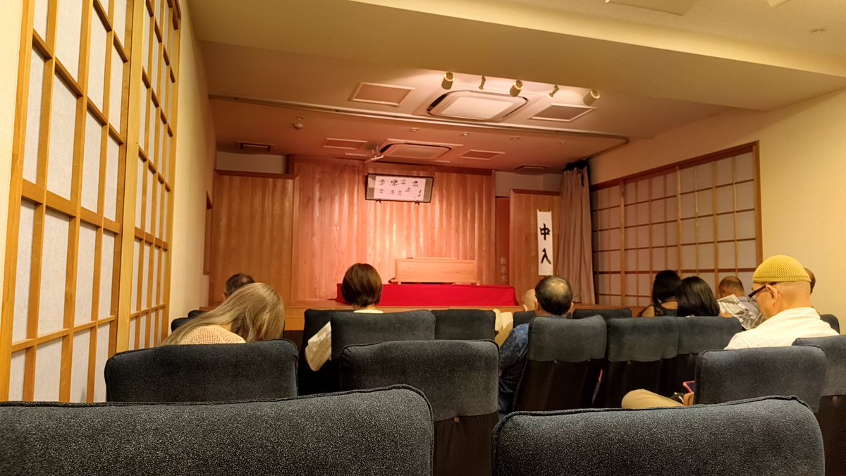 msakamoto1971's tweet photo. 今日は動楽亭で仁智さん、由瓶さん、笑利さんの落語。
由瓶さん「東京に行くとき、新大阪でじゅうじゅう亭弁当850円とお茶150円を買っておばちゃんに1000円渡して、釣りはいらんで、って言うねん、、、ごめん、これカットしてくれ、ごめん、もう二度と言わんから」
由瓶さん、魂を入替えましょう！
#笑福亭由瓶　#笑福亭仁智　#笑福亭笑利　#動楽亭