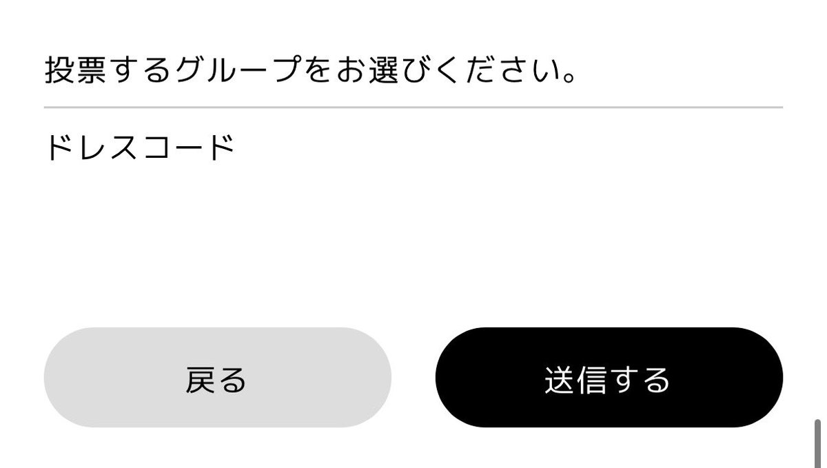 _eqsx89's tweet photo. ファイナルもドレコ投票したよ！！！
行けないけど応援してる💘︎︎◝✩ 
 #あのんちゃんあのね https://t.co/8Xqiq1Lc8W