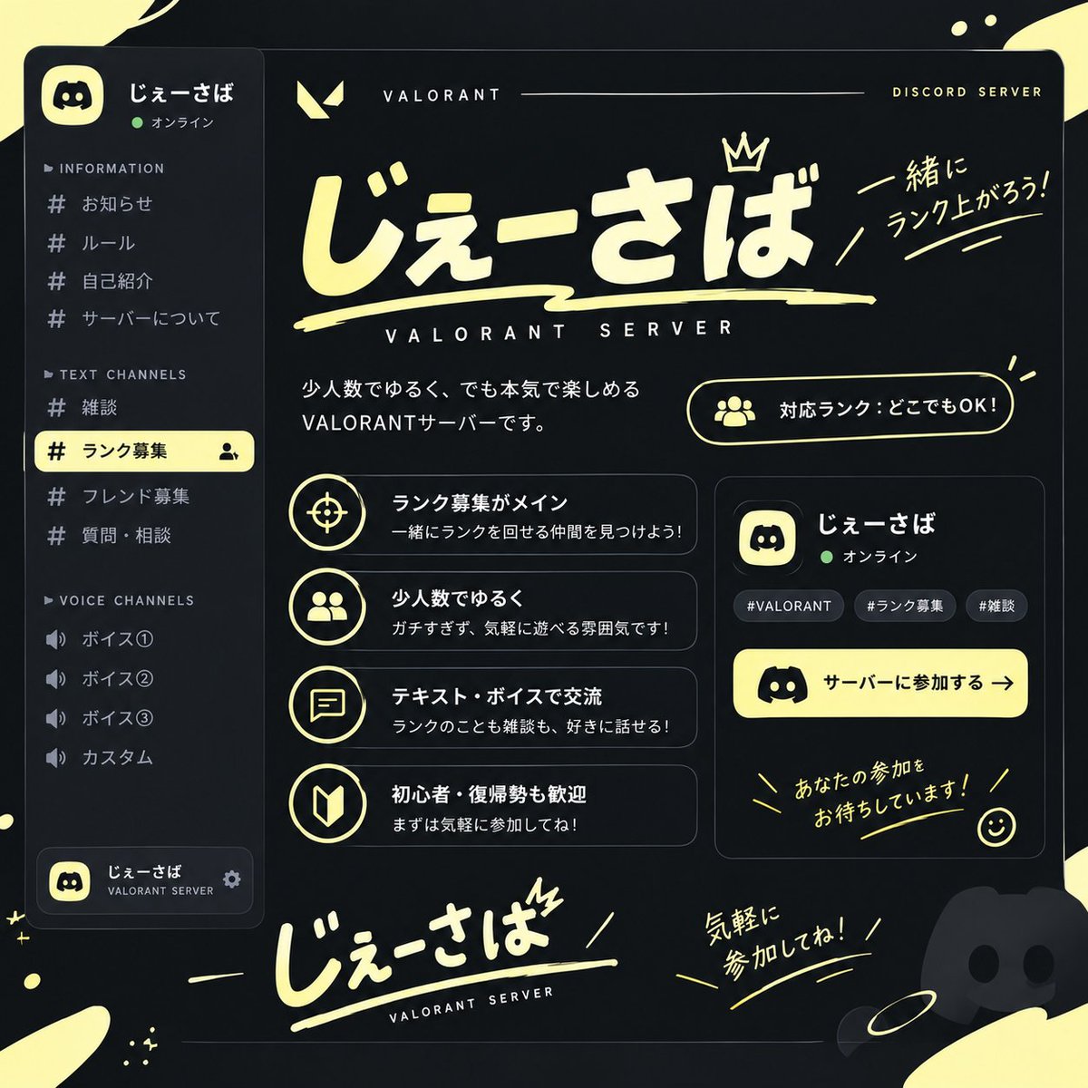 JSardine0727's tweet photo. VALORANTサーバーメンバー募集中です～！
現在は少人数ですが大規模目指して活動中！
ランク募集メインですが、フレンド募集も大歓迎です
一緒にランク上げるために頑張りましょ～！
興味ある方はリプ・DMください！
#VALORANT募集 #VALORANTサーバー宣伝 #VALORANT https://t.co/ynZ4IV8eLj