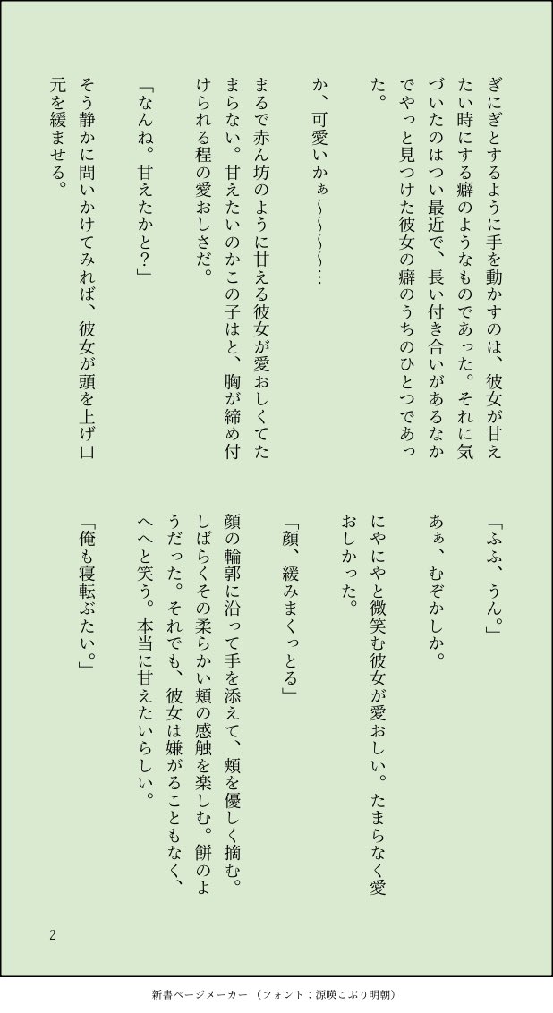 c_ts3201's tweet photo. #tnprプラス

千/歳　
夢主の癖が愛おしいはなし（ﾁﾄｾ目線）

夢主はネームレス https://t.co/cHxqyADyEA