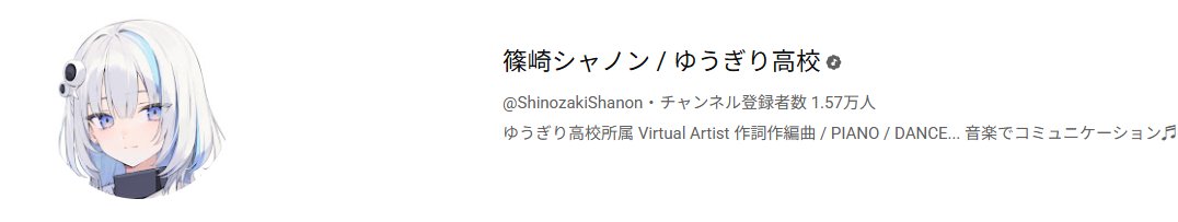 ShinozakiShanon's tweet photo. ／
Youtube公式アーティストチャンネルになりました♪
＼

チャンネル名の後ろに[♪]がつきました✨
https://t.co/6JisorYS1l 

これからもいっぱい音楽を届けます！
応援よろしくお願いします📢🩵 https://t.co/1Mb4jjJ71o