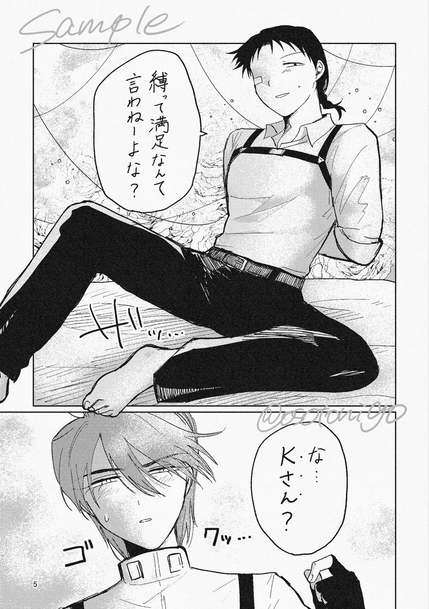 osotonigo's tweet photo. （2/2）
サンプルの続きは以下URLからご覧くださいませ！20ページくらいあります
https://t.co/DlOLw9Guep https://t.co/YU4AuPD1D5