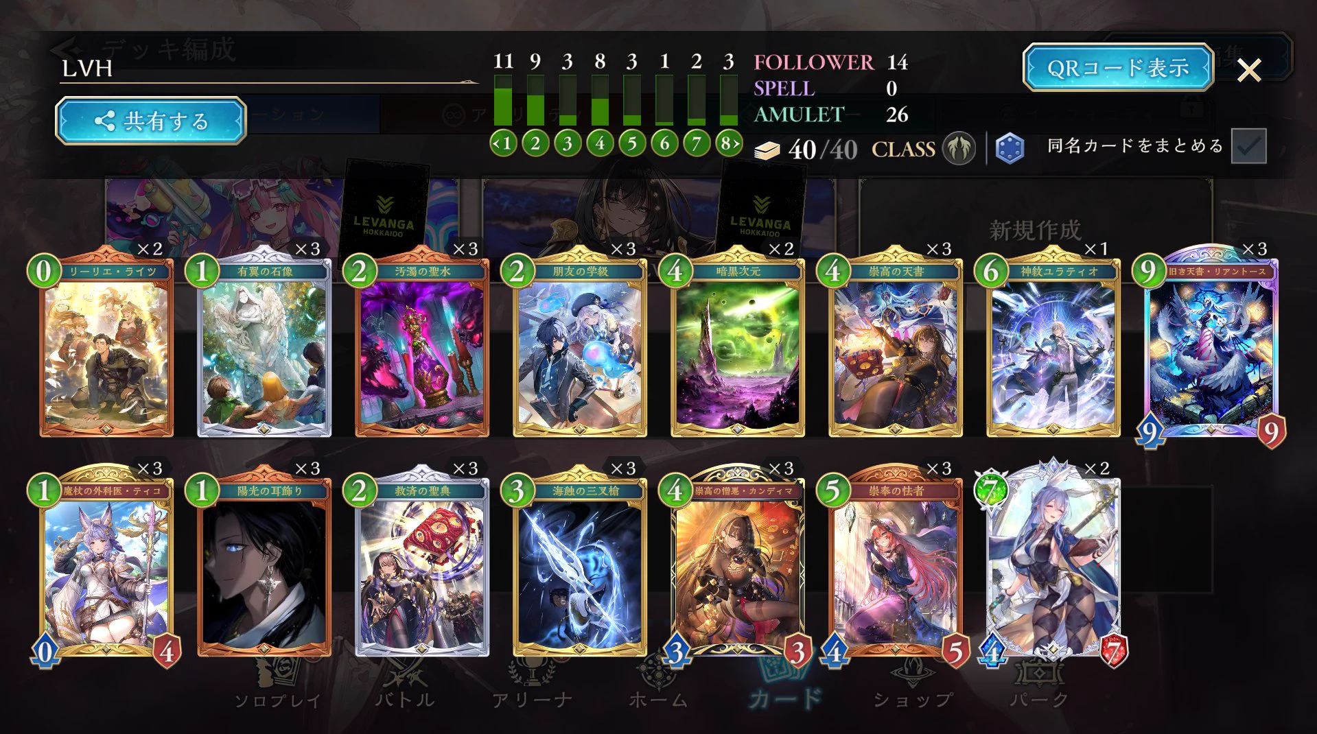 LVH / rikka on X: 