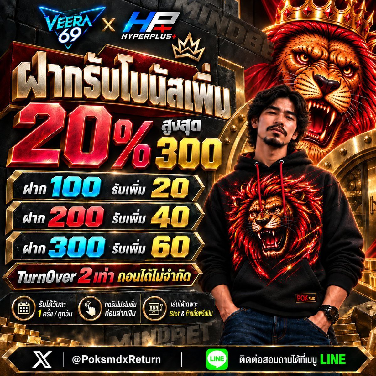 phim87832's tweet photo. #MINDBET | รับได้วันละ 1 ครั้ง

ฝากรับเพิ่ม 20% สูงสุด 300
▪️ ฝาก 100 รับเพิ่ม 20
▪️ ฝาก 200 รับเพิ่ม 40
▪️ ฝาก 300 รับเพิ่ม 60
TurnOver 2 เท่า ถอนไม่จำกัด

#VEERA69
ทางเข้า : https://t.co/hyhuNGYo69

#HYPERPLUS
ทางเข้า : https://t.co/KABcEgqsOu

#โปรดีแนะนำ #สล็อต #เครดิตฟรี https://t.co/986mOYU9nL