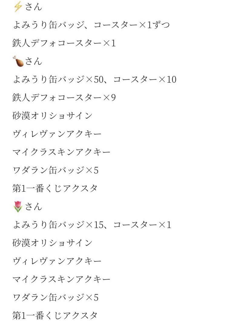 Coacocoa_130's tweet photo. ｛　からぴちグッズ交換　｝ 

求　1~9枚目 >> 全メン桃祭りトレカ >>
　　⚡️🍗🌷❄️未所持グッズ

譲　全めんばー様‼️

交換方法はプロフに載せてます😖 
黒枠で囲んでいる所はおまけ程度で求めているものです🥲🥲
#からぴちグッズ交換  #からぴちグッズ買取 https://t.co/Oe6wPc3Isw