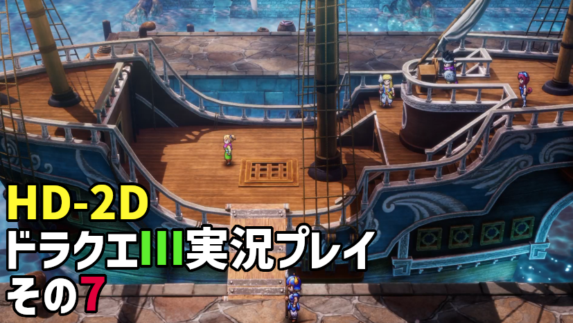 kabrimacuri's tweet photo. HD-2D版ドラゴンクエストⅢ実況プレイのアーカイブをアップしとります
ダーマ神殿で転職してみよう！そして船を手に入れて舞台はさらに広がる
#ゲーム実況 #ドラクエ3 #DQ3
https://t.co/7pGY4ZM8Ox https://t.co/2IsznhFD7p