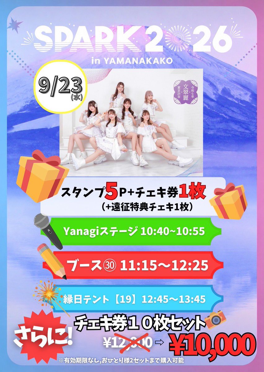 reinaaa1002's tweet photo. 明日はSPARKだよーー🌟

野外LIVEだぁ！！
久し振りの山中湖､楽しんでそして見てくださる皆さんに1人でも多く文翠麗を知ってもらえますように✨

来てくださる皆さんは､気をつけて来てくださいね！
来れないという方も､応援よろしくお願いします！

思い出作りましょう〜〜☺️ https://t.co/QMjWq7dIl0