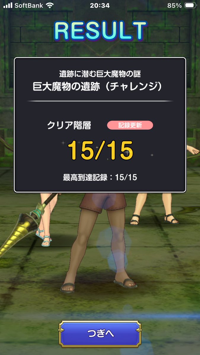 odorikonbu's tweet photo. 砂塵の槍しか勝たん🥹🥹🥹
#スマグロ https://t.co/dDgt7F0p3U