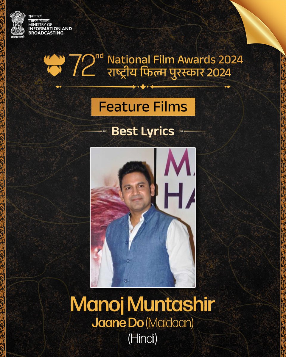MIB_India's tweet photo. Celebrating the brilliance of #IndianCinema at the 72nd #NationalFilmAwards!

🏆Best Lyrics – Manoj Muntashir for ‘Jaane Do’ from ‘Maidaan’ (Hindi)

#NFA #IndiaCelebratesCinema #FilmsThatUnite

@manojmuntashir
