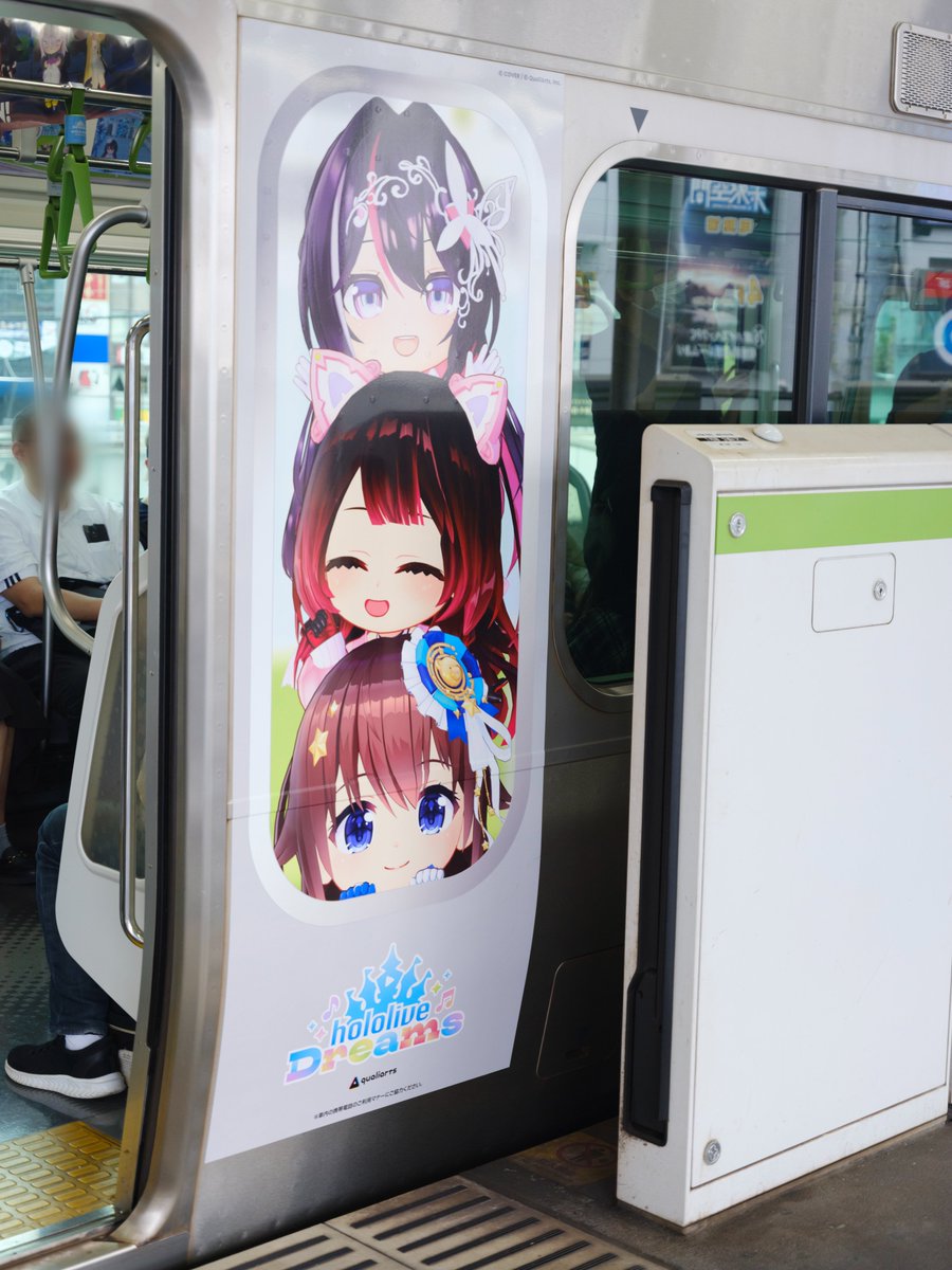 Ina74_vholo's tweet photo. 山手線の方も乗ってきた！ちびキャラたちも可愛いし車内も全部ホロドリで凄い
#ホロドリワールドジャック https://t.co/v9z6Zbsvhn
