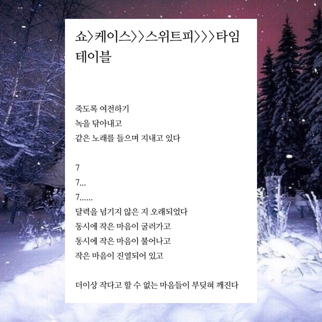 harv3y_blt's tweet photo. #트친소 #겹친소 #글계_트친소 

전역 전 이 계정 진짜 마지막 트친소
성인 남성
되도록 성인만 받습니다 https://t.co/anRChdDzeu