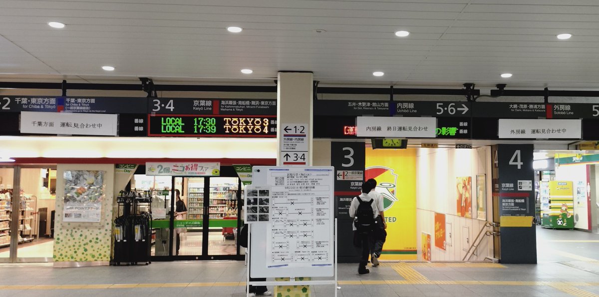 noman_insomnia's tweet photo. 台風一過で天候も回復したのでお安めの回らない寿司屋(写真ナシｗ)で同窓会的な何かからの二次会。
尚、千葉からの内房外房とも終日運休の為、蘇我から風が吹かなければ止まらない京葉線w https://t.co/9X1O2IjwJ2