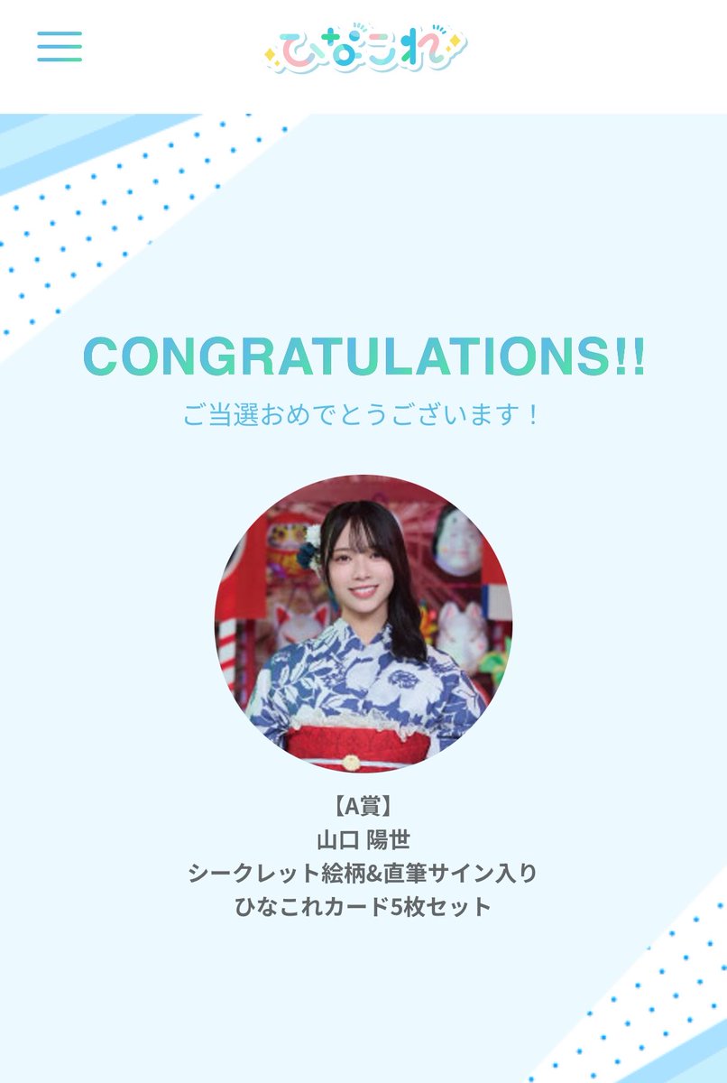 paruholic's tweet photo. 数枚だけ余ってたから単発で引いたら当たった😻💕
最後の直筆🥲🤏🏻
#ひなこれ
#山口陽世 https://t.co/TAanR7VrZt