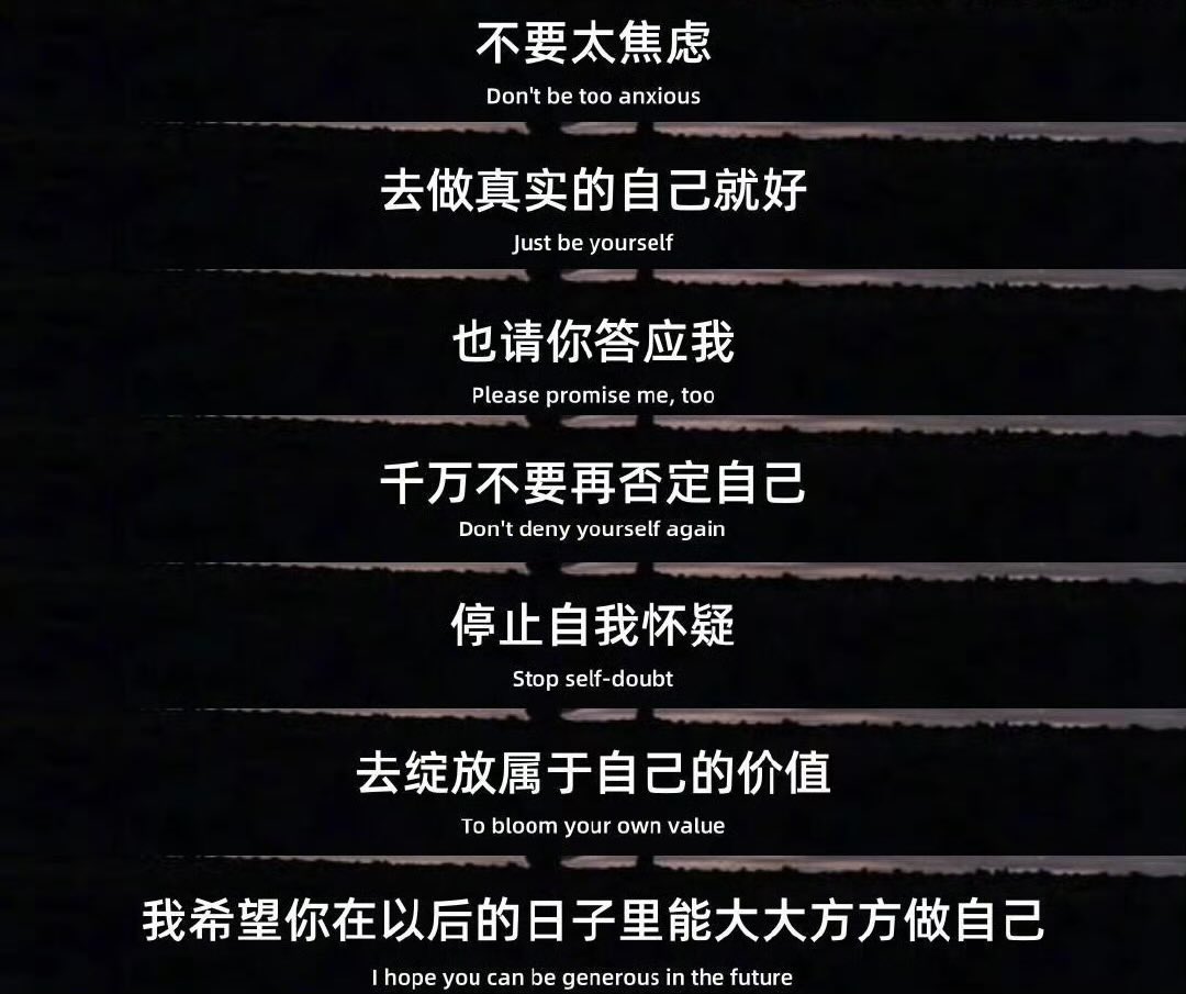 LanLan93083241's tweet photo. 我希望你在以后的日子里大大方方做自己 https://t.co/TchzU2iGQ4