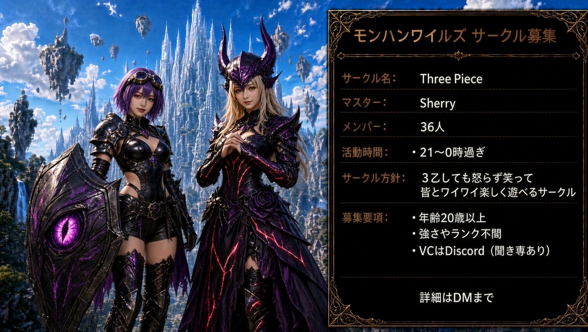 Sherry_ws0524's tweet photo. 🍀サークルメンバー４人募集🍀

最近は復帰勢が多く
皆で夜遅くまでワイワイ遊んでます💡

興味のある方はDMまでお願いします😊

#ThreePiece
#モンハンアセンダンス
#MHWA
#モンハンワイルズサークル募集 https://t.co/tniwntzwcs