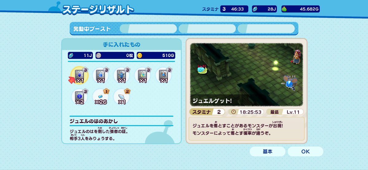 matoi_100's tweet photo. サブ垢はジュエルゲットやったことなかったからジェモリやアカシ、黄金の扉など出費は激しかったが、無事証コンプしたしジェモリが上振れだおかげで泥UP装備たいしてなくても30ジュエルは稼げた、ありがとう https://t.co/740UqQmfEC