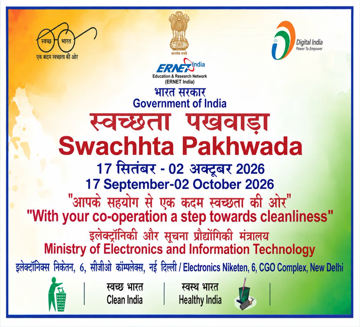 ERNET_India's tweet photo. “Swachhata Mein Sahbhag, Swachh Bharat, Viksit Bharat”
(स्वच्छता में सहभाग, स्वच्छ भारत, विकसित भारत)

#SwachhataHiSewa2026 #SHS2026 #SwachhBharat #ViksitBharat #CleanIndia #ERNETIndia #SwachhataMeinSahbhag #CleanlinessDrive https://t.co/D12TtHWbrK