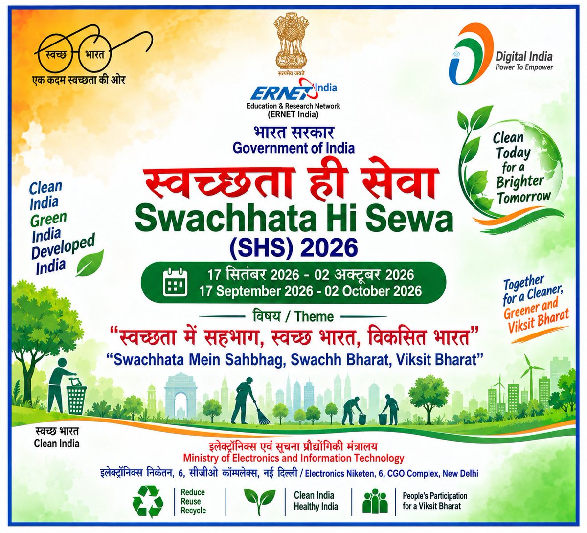 ERNET_India's tweet photo. “Swachhata Mein Sahbhag, Swachh Bharat, Viksit Bharat”
(स्वच्छता में सहभाग, स्वच्छ भारत, विकसित भारत)

#SwachhataHiSewa2026 #SHS2026 #SwachhBharat #ViksitBharat #CleanIndia #ERNETIndia #SwachhataMeinSahbhag #CleanlinessDrive https://t.co/D12TtHWbrK