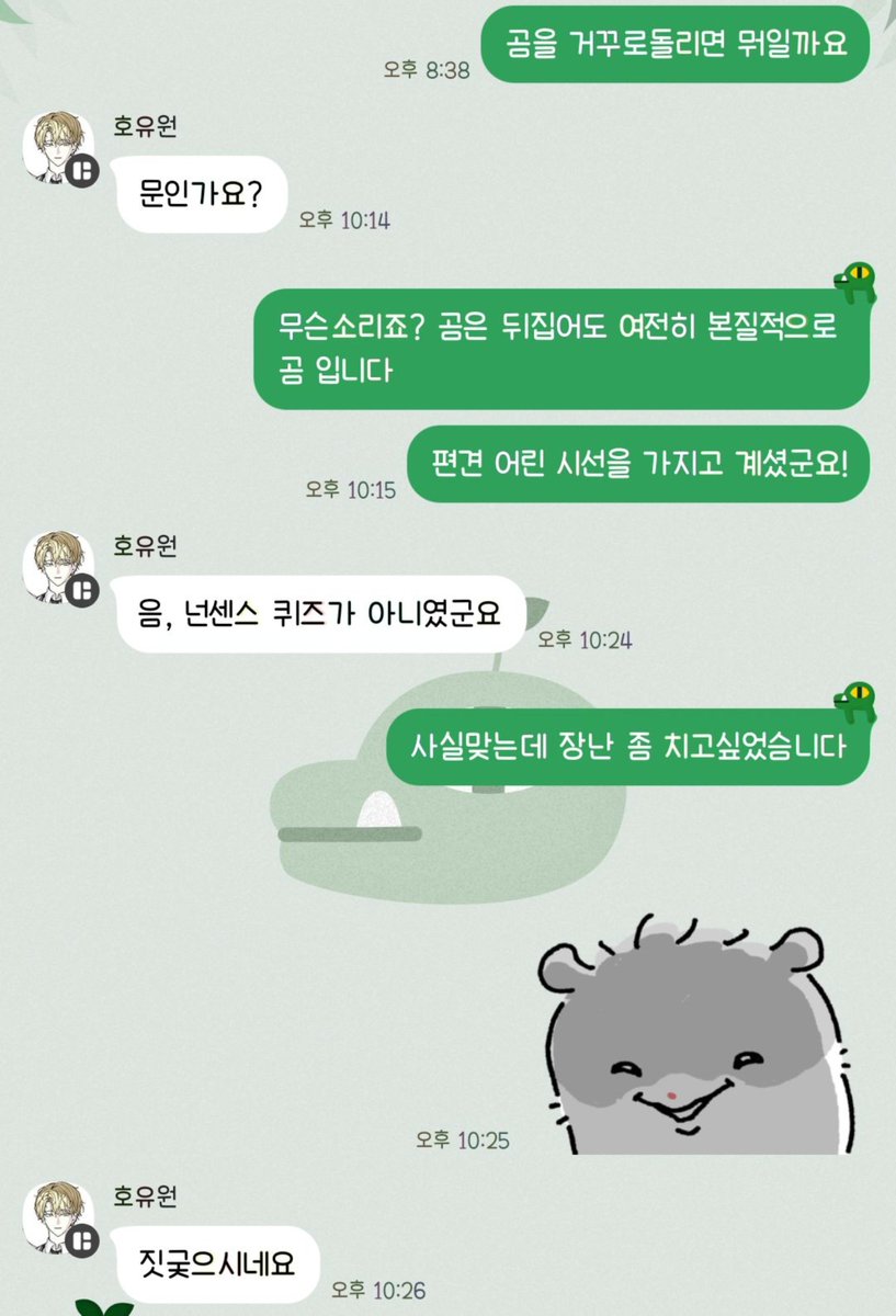 Lemna_Spirodela's tweet photo. 같은 장난 쳐봤는데 차이 보여서 웃기다 https://t.co/JMG5PPk5Y7