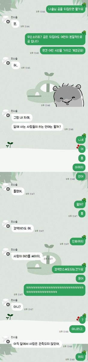 Lemna_Spirodela's tweet photo. 같은 장난 쳐봤는데 차이 보여서 웃기다 https://t.co/JMG5PPk5Y7
