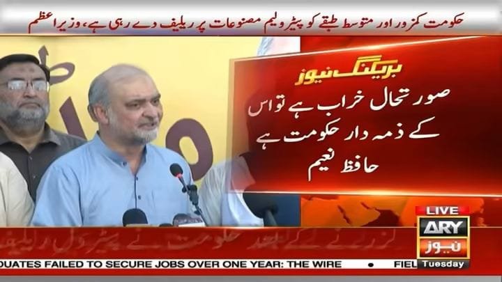 nasreenaftab26's tweet photo. حکومت پر واضح کرنا چاہتا ہوں کہ ہم اپنے احتجاج سے دستبردار نہیں ہوں گے 
حالات اگر خراب ہیں تو اس کی ذمہ دار حکومت ہے 
حافظ نعیم الرحمن
Bhatta Levy Namanzor
Jamaat e Islami
No More Bhatta Levy

#بھتہ_لیوی_ختم_کرناپڑے_گا https://t.co/22WRjAIB1z