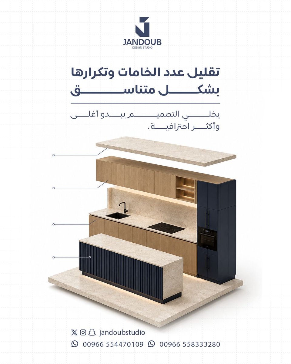 JandoubStudio's tweet photo. بساطة الخامات… سر فخامة التصميم
#تصميم_معماري #تصميم_هندسي #تصميم_داخلي https://t.co/FCHldnuri8