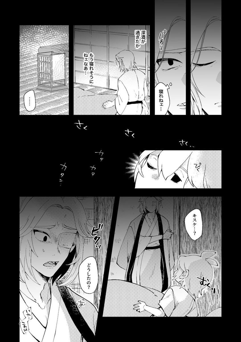 pen_kiyo's tweet photo. キスアメ
💤 https://t.co/2DqFXve7t3