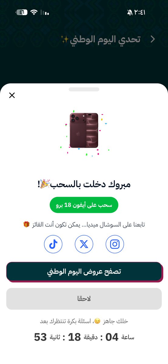 vvt_44's tweet photo. @sahseh تم يارب الفوز 🤍💚 https://t.co/sscXYFWggw