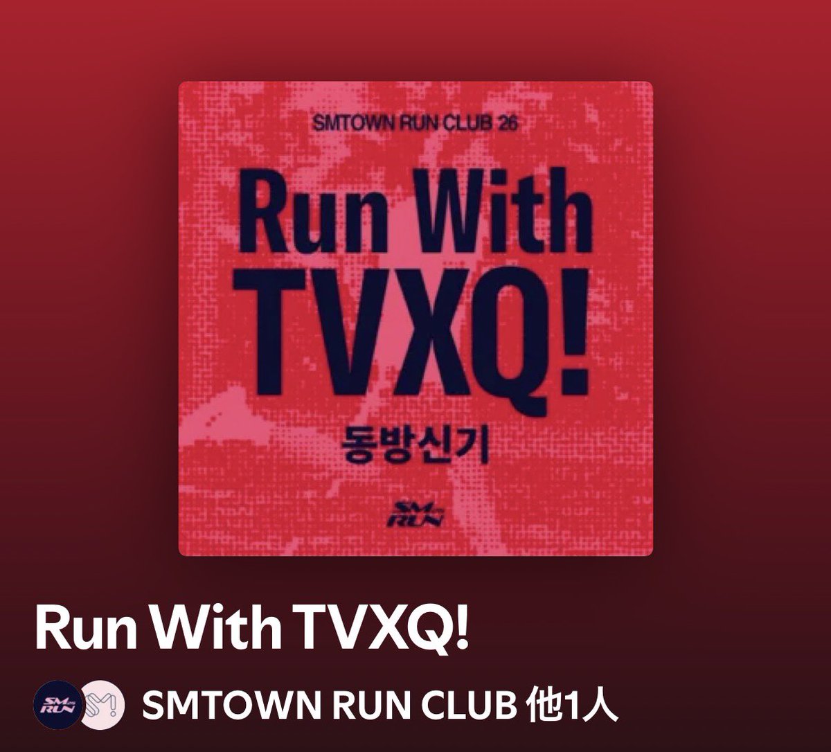 squisitomin's tweet photo. ようやくTVXQのplaylist!
日韓両方の曲が含まれてる🎶ソロもある🎶

@ smtown. run. club IG

Run With TVXQ! 🏃🔥

spotify playlist
🎧https://t.co/4qH6Jm6gOh https://t.co/ZZ4x5613Wa