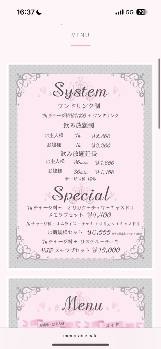 4awase_chu's tweet photo. @suki_7070 初めまして🎶歌舞伎町コンカフェメモラブルにいます、あむです💕
絶対絶対楽しめるし今日異様なくらいめっちゃ飲みべ高いので一緒に飲みたいです( ◠·◠)ა💕
みさんのご帰宅お待ちしております♡ https://t.co/xsaZZVJj8v