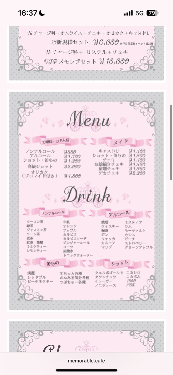4awase_chu's tweet photo. @suki_7070 初めまして🎶歌舞伎町コンカフェメモラブルにいます、あむです💕
絶対絶対楽しめるし今日異様なくらいめっちゃ飲みべ高いので一緒に飲みたいです( ◠·◠)ა💕
みさんのご帰宅お待ちしております♡ https://t.co/xsaZZVJj8v