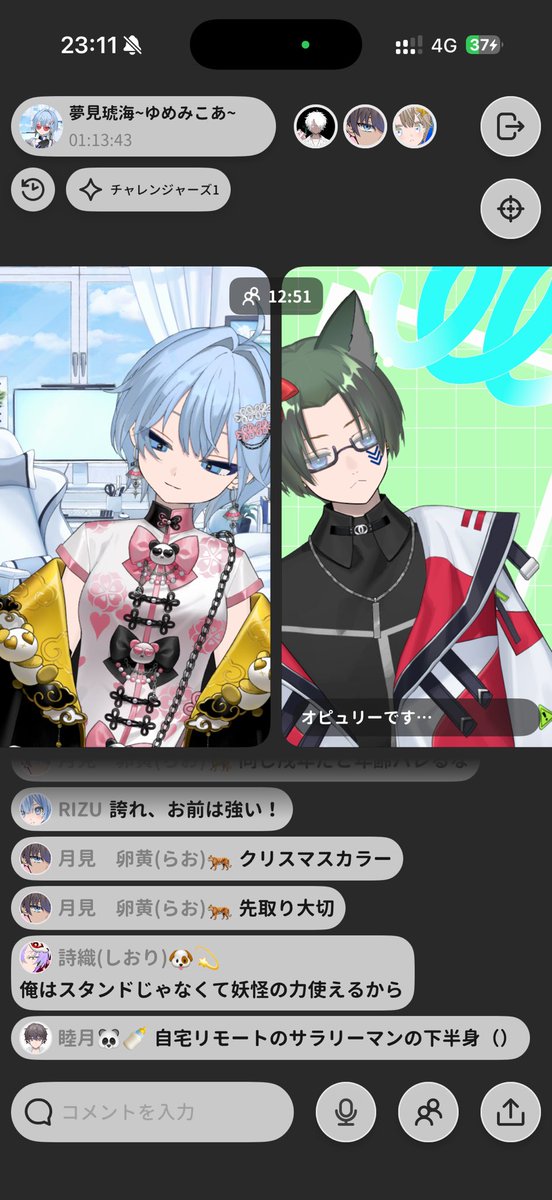 koa12011's tweet photo. 第2弾！！
たのしかったあ！！
お喋りしてくれてありがとね！またやりたい…|´-`)ﾁﾗｯ https://t.co/tv6KJOXD95