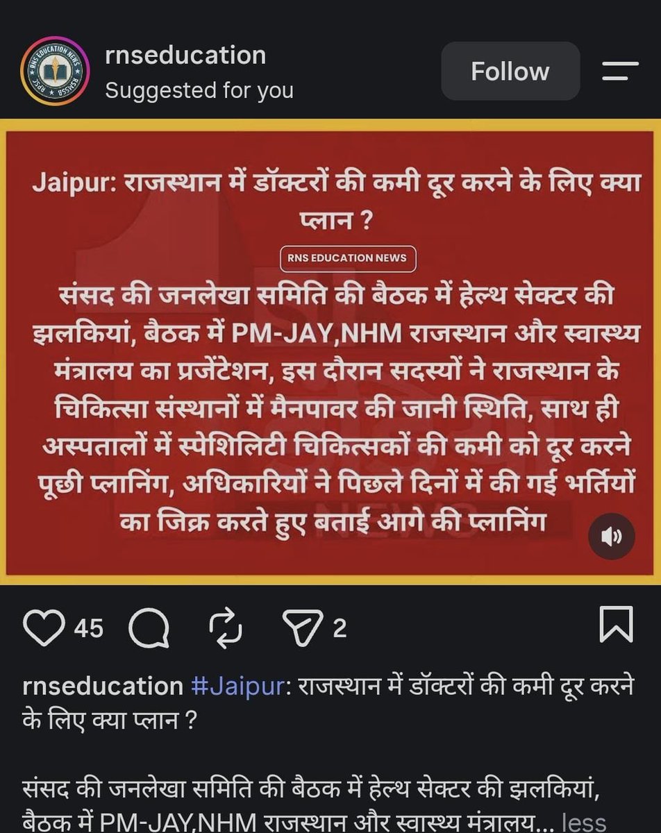 anupam097sharma's tweet photo. राजस्थान के सभी प्रमुख न्यूज़ चैनलों से निवेदन है कि Medical Officer Recruitment 2026 में पद बढ़ाने की मांग और FMG Interns के स्टाइपेंड के मुद्दे पर चर्चा करें।
@zeerajasthan_ @News18Rajasthan @1stIndiaNewsRaj @NDTV_Rajasthan  @raj_indianews https://t.co/F3M8zVOjHU
