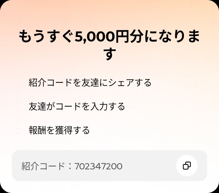 981MSK's tweet photo. 友達を招待して、あなたのコードでTikTokに参加してもらい、報酬をゲットしよう！ https://t.co/4rDxCOWW7k https://t.co/eOXl5H7ydd