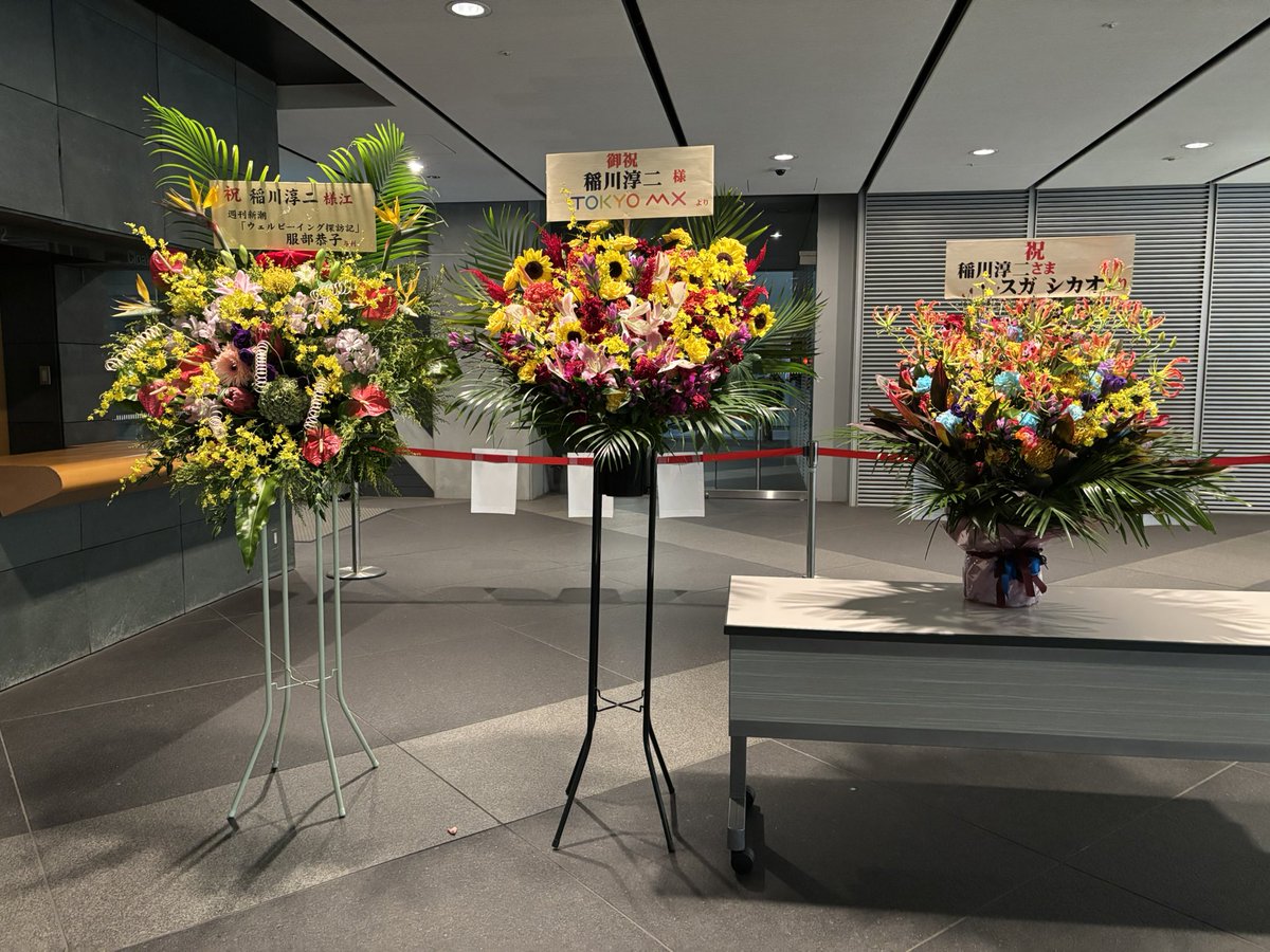 sugarwaffle's tweet photo. 念願の稲川淳二の怪談ナイトへ
御歳79歳だそうですが2時間喋りっぱなしで凄い迫力に圧倒される

いろんなお話を聞いてこの世で怖いのはお化けではなく人間だなと
客席のあちこちに向けて丁寧にお手振りする姿は普段行っている現場とも重なり親近感 https://t.co/lnzRa5j65h
