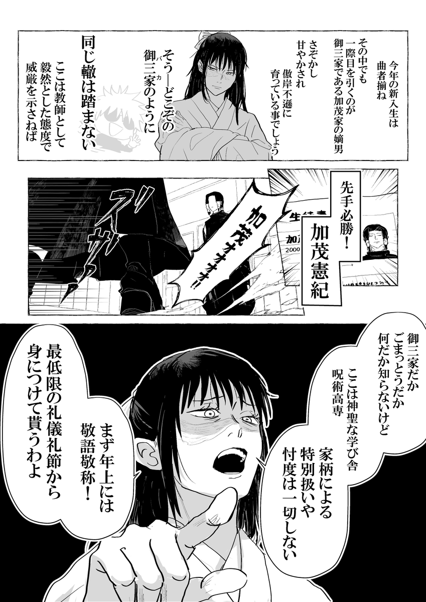 aobashi1492's tweet photo. みんな歌ひめせんせいが大好き

※キョート校３年生が入学したときの話。
※捏造です。

全8ｐ
(1/3) https://t.co/Gb3bW1eCd4