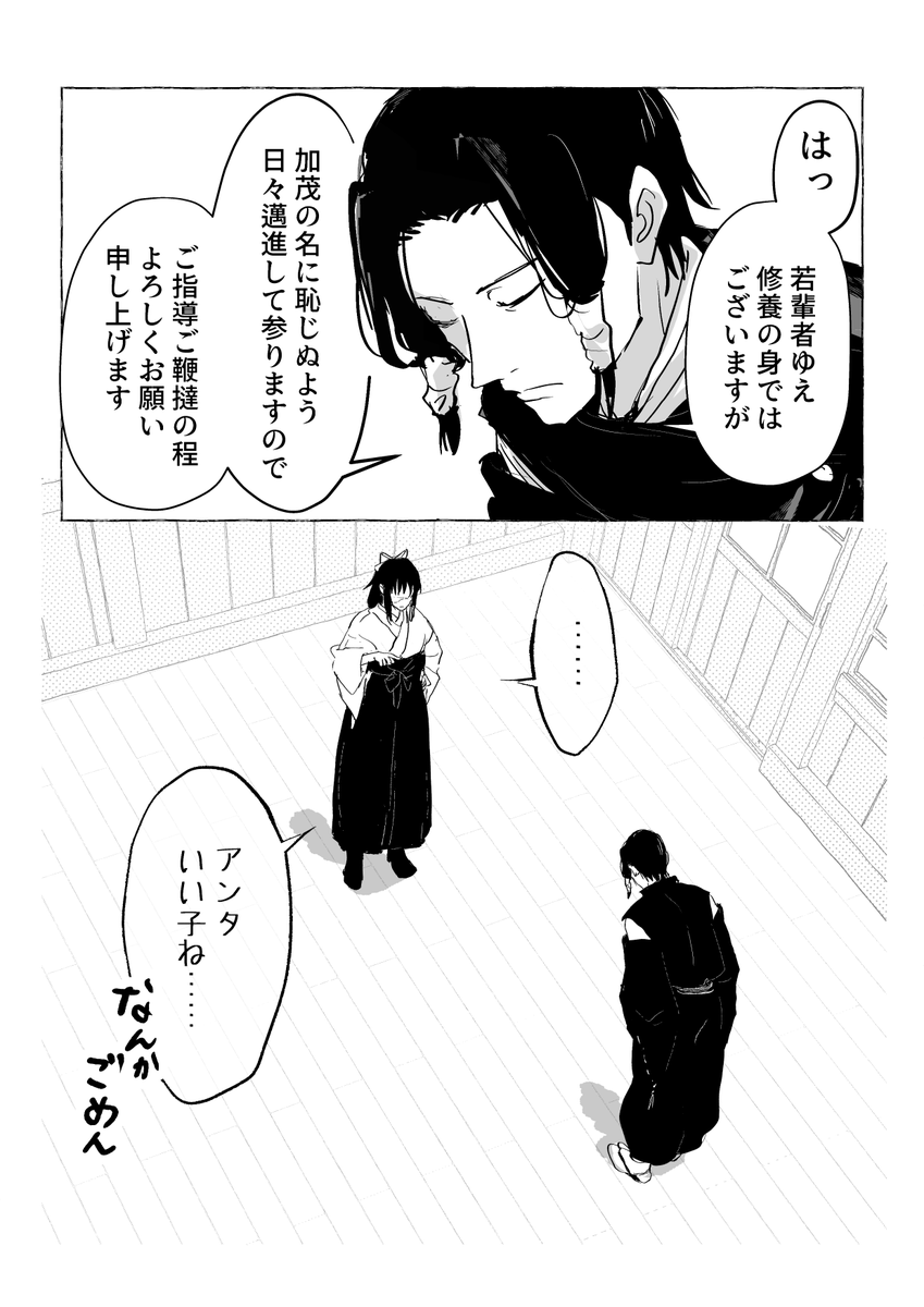 aobashi1492's tweet photo. みんな歌ひめせんせいが大好き

※キョート校３年生が入学したときの話。
※捏造です。

全8ｐ
(1/3) https://t.co/Gb3bW1eCd4