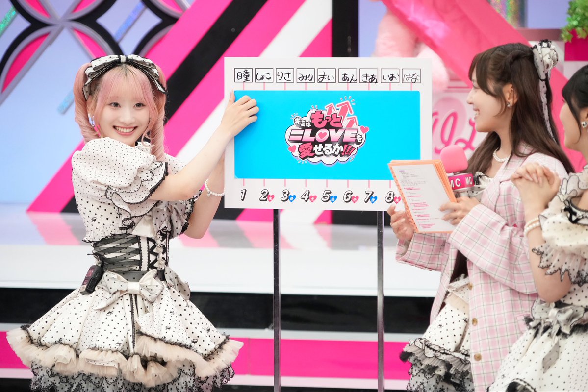 fujiequallove's tweet photo. 「キミはもっと=LOVEを愛せるか!!!」Tver配信中👍

イコラブちゃんたちのタイマン勝負🆚
一撃ババ抜きとTIF2026の「部活中に目が合うなって思ってたんだ」映像も本日24:44までお楽しみいただけます🎀
ぜひご覧ください🫶🏻

#イコラブ愛

https://t.co/uC9kNp0PNF https://t.co/1V3CaHBEj9