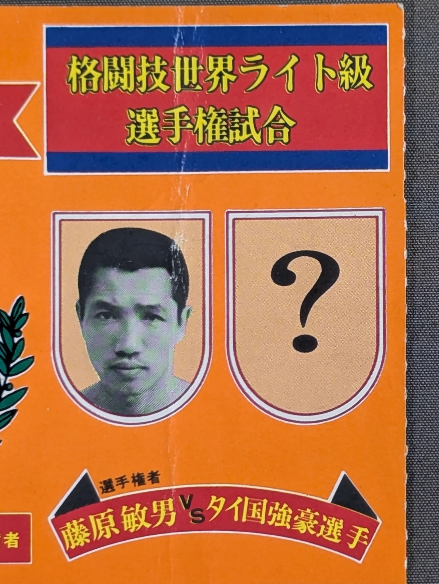 闘道館 على X: 