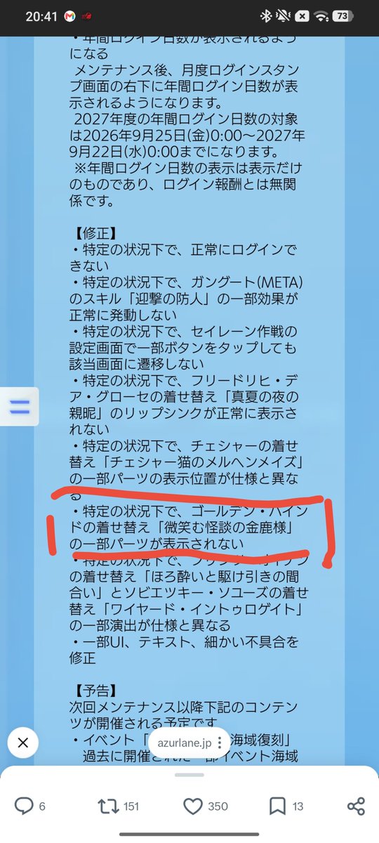 GZ5fTyjYDf50978's tweet photo. 例のハインドさんの着せ替え、やはり不具合だったようで修正されるみたいﾃﾞｽﾈ https://t.co/W0kI3X7GLx
