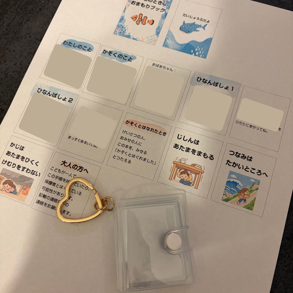 yoi_no_myozyo's tweet photo. 【もしものときの「おまもりBOOK」📖】
防災の日に家族で話し合ったことも含めて、緊急時にこどもの助けになる小さな「おまもりBOOK」を作ったよ。
ダイソーで買った豆本に、必要な情報をまとめるだけ。
災害で家族とはぐれてしまったときだけじゃなく、私が突然倒れてしまうなど、こども自身が誰かに助けを求めなければならないことがきたその時に。
本人や周りの大人がこの一冊を見れば、誰に連絡すればいいか、どこへ行けばいいか、こどもについて最低限必要なことがわかるようにしたよ。

入れた情報は、
・名前／生年月日／住所
・ママ、パパ、祖父母の名前と電話番号
・家族で決めた集合場所①②
・集合場所の写真と簡単な地図、家からの行き方
・家族とはぐれたときにすること
・災害のときのお約束
・受け取った大人へのお願い

「ママとパパに電話がつながらなかったら、おばあちゃんに電話してね」
「まずここに集合しよう。入れなかったら次はここ」
本を作りながら、一つずつこどもとも確認した。有事のときに持って避難できるよう、一緒に置き場所も決めたよ。

使う日なんて来ないでほしいけれど、でも、本当にもしものときに「知っている」「決めてある」「ここに書いてある」が、こどもを助ける小さなお守りになったらいいなと思う。