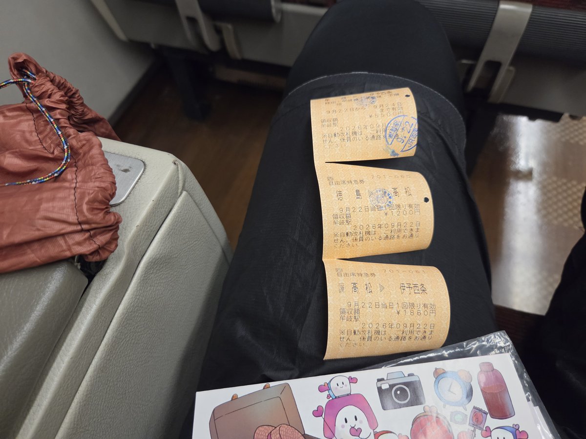 silcool70s's tweet photo. 牟岐駅で購入した切符が渋すぎ。
撤退戦に必須なPEKOパンとナップサック。
またお世話になってしまった。 https://t.co/NaYfBRYcGc