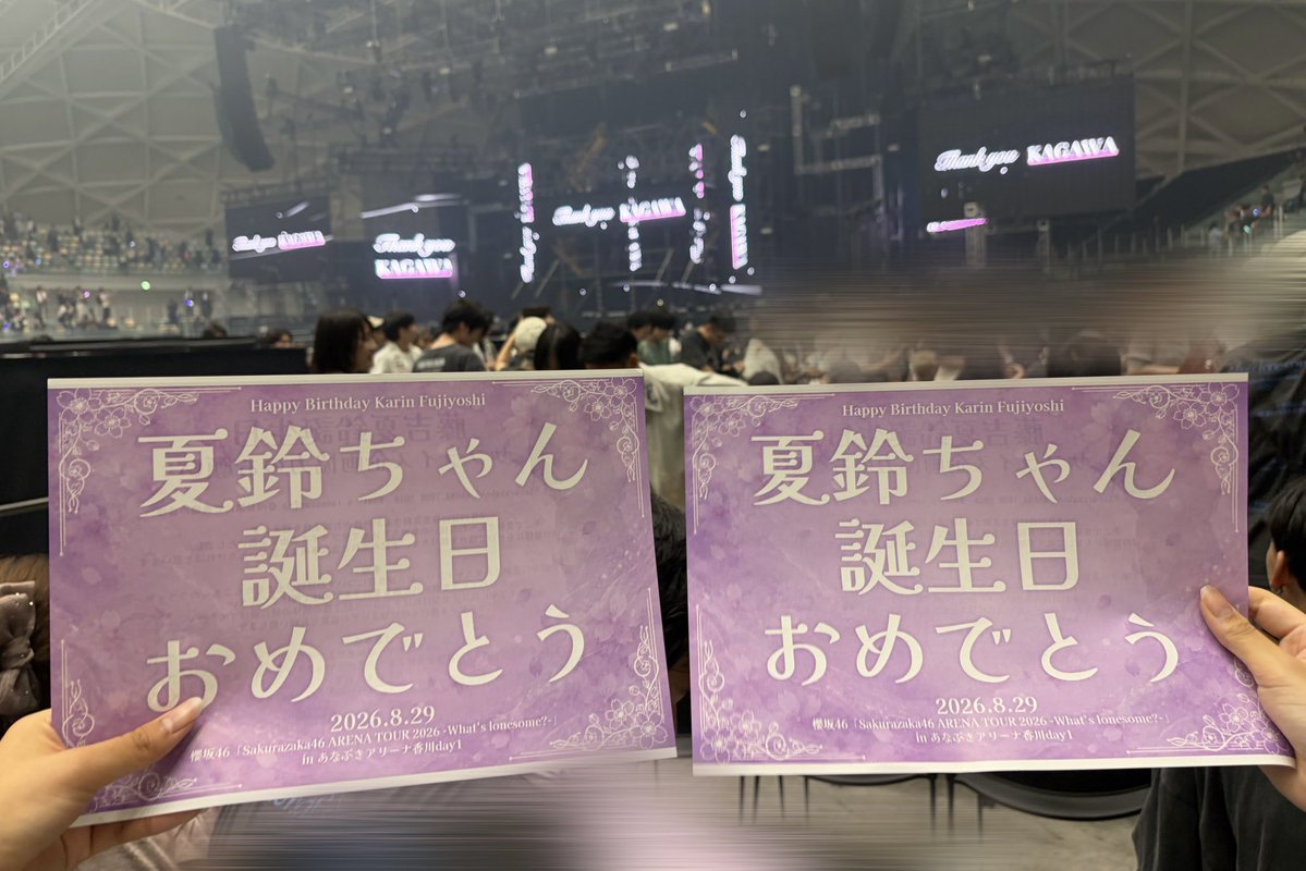 cureO829's tweet photo. 千秋楽香川🥢
そして夏鈴ちゃんのお誕生日公演🎂⟡.*
最高の夏をありがとうございました🌻☀️
#櫻坂46_Whatslonesome https://t.co/aTxBmbL1jr
